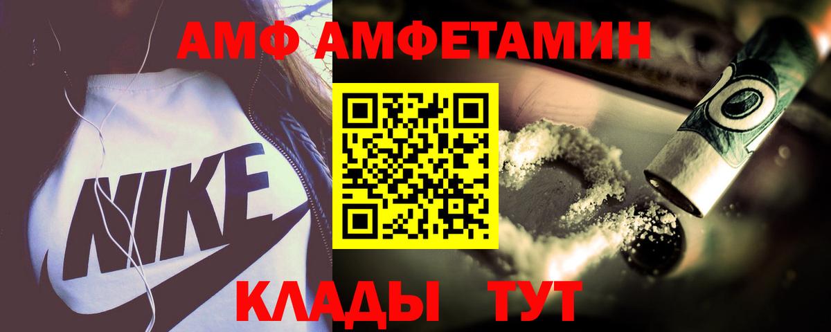 АМФЕТАМИН 97% Лабытнанги
