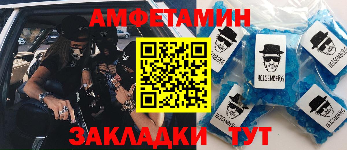 Лабытнанги  Amphetamine Premium  АМФ  Вход с VPN 