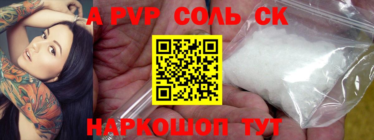 А ПВП Crystall  Вход с VPN  Alfa_PVP Crystall  Лабытнанги  Alpha-PVP VHQ 
