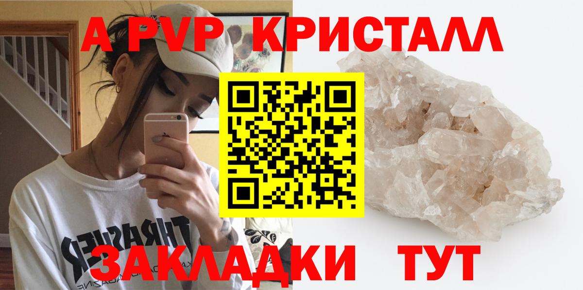 A PVP Соль Лабытнанги