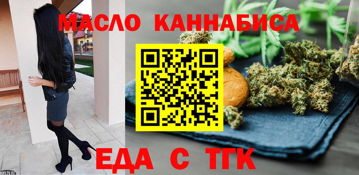 Лабытнанги  Еда ТГК марихуана  Вход с VPN 