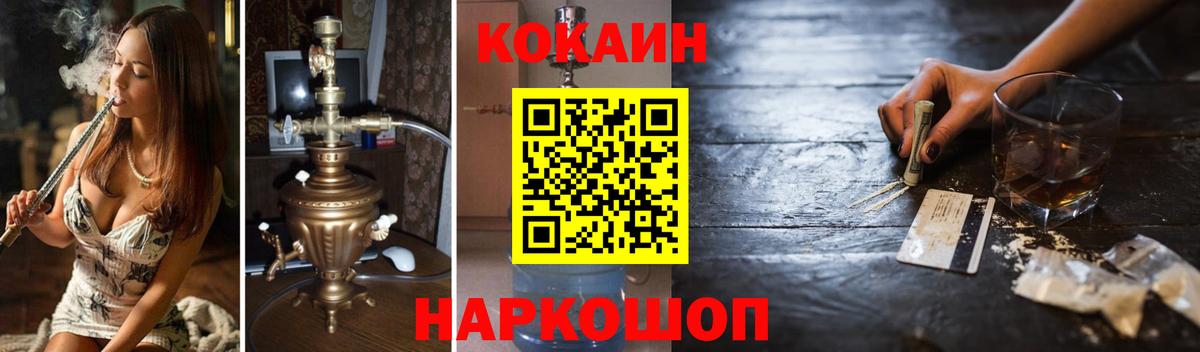 Лабытнанги  КОКАИН Fish Scale  Вход с VPN 