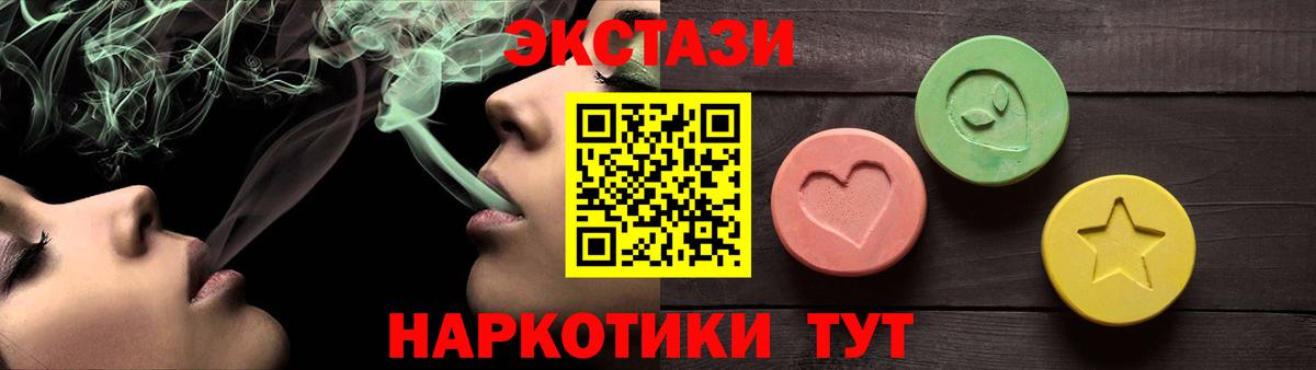 Лабытнанги  Экстази  Вход с VPN  купить   Экстази 300 mg  Экстази 250 мг 