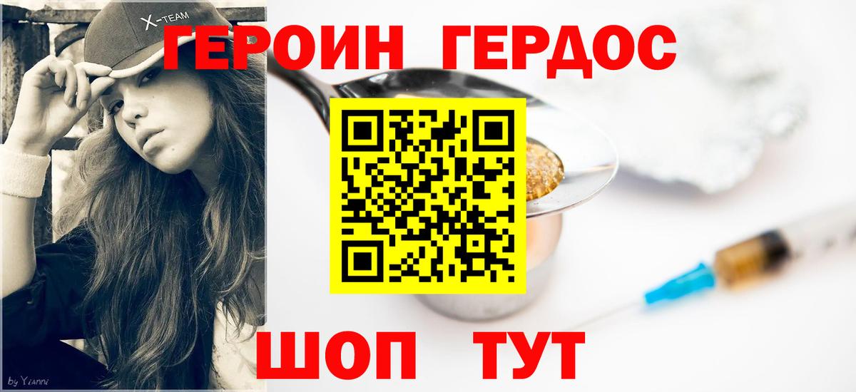Героин гречка Лабытнанги