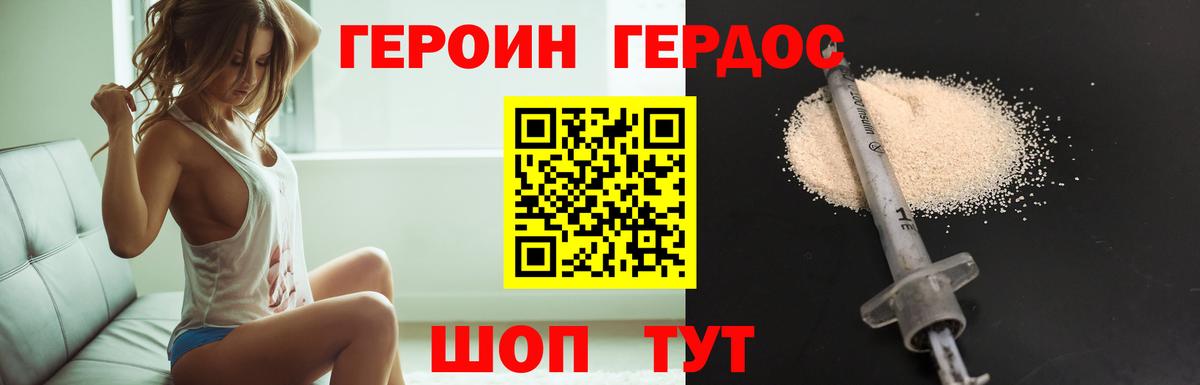 Лабытнанги  ГЕРОИН афганец  Вход с VPN 