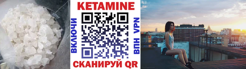 Кетамин ketamine  Лабытнанги 
