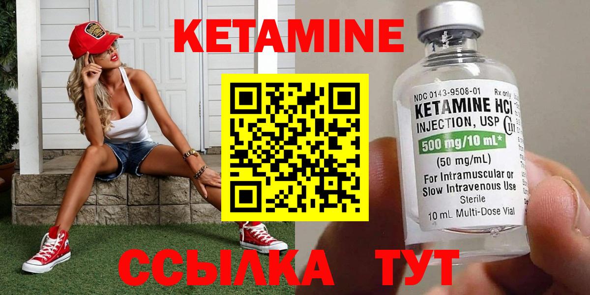 Лабытнанги  КЕТАМИН ketamine  Вход с VPN 