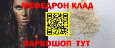 мефедрон Кингисепп