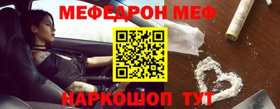 мефедрон Кингисепп