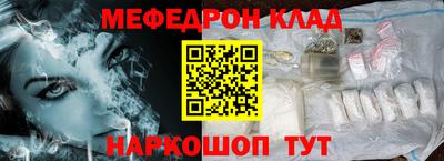 мефедрон Кингисепп