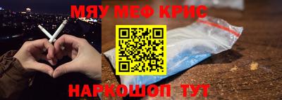 мефедрон Кингисепп