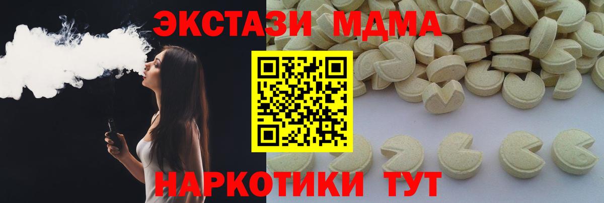 МДМА молли  MDMA  Лабытнанги  MDMA Molly  Вход с VPN 