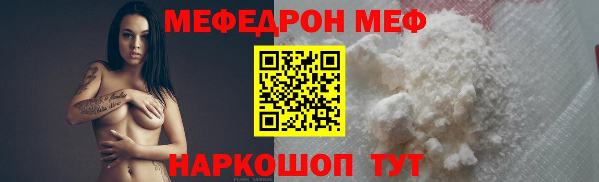 Лабытнанги  МЯУ-МЯУ мяу мяу  Меф  Мефедрон 4 MMC  Вход с VPN  Меф 