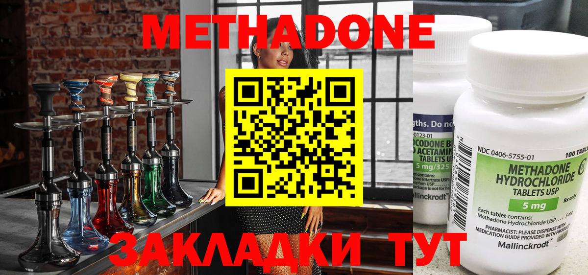 Лабытнанги  МЕТАДОН белоснежный  Вход с VPN 