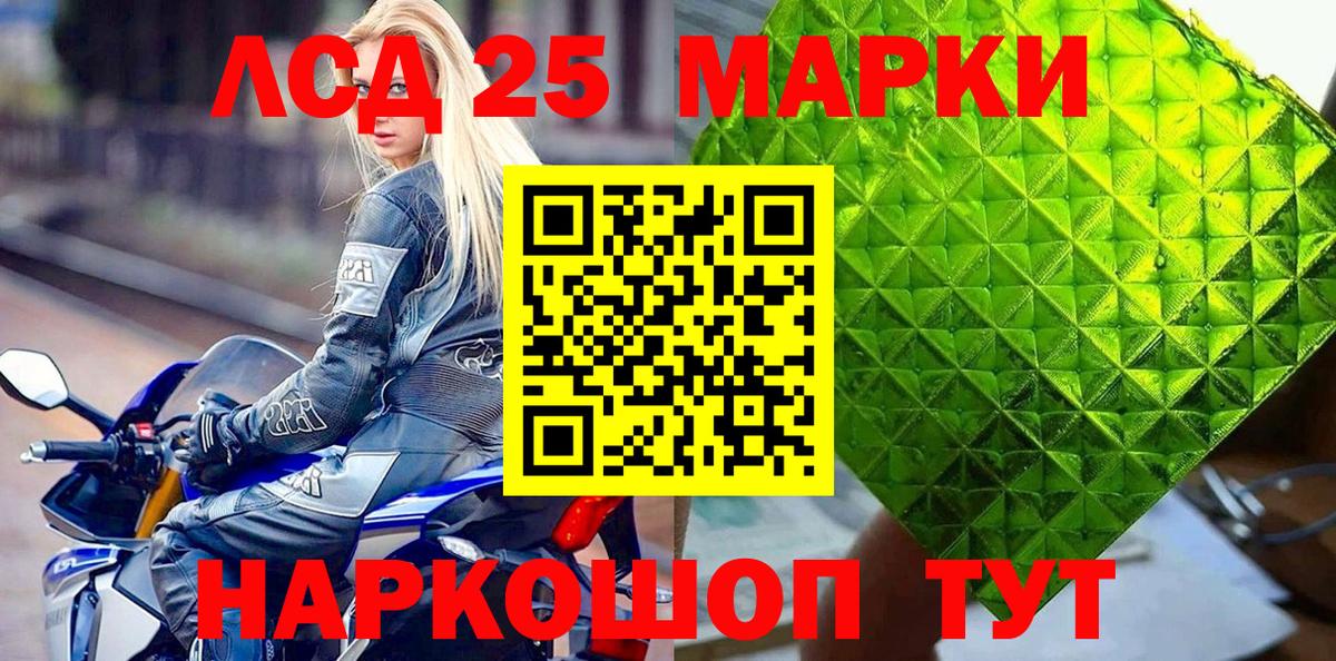Марки NBOMe 1500мкг Лабытнанги