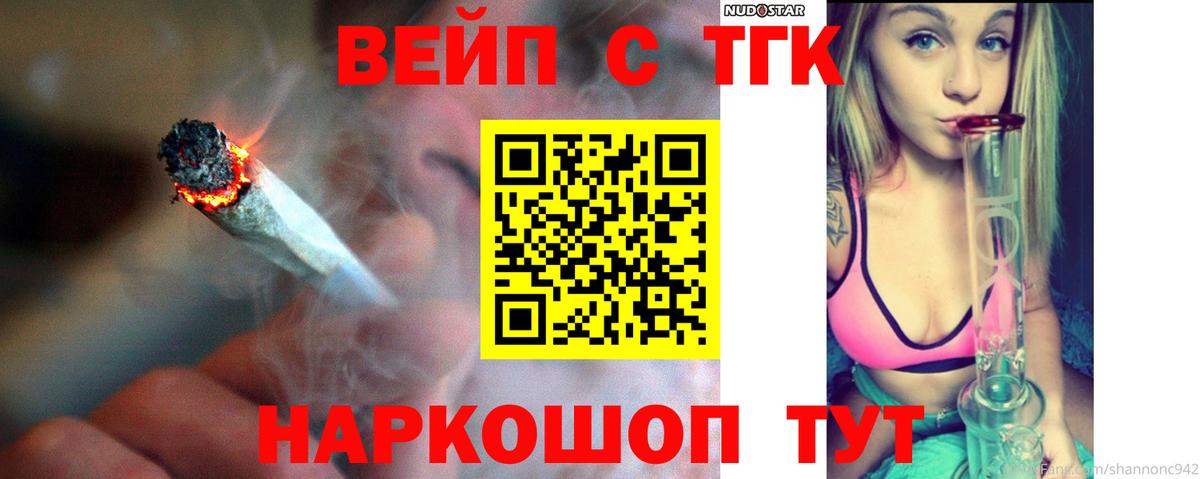 ТГК концентрат  Дистиллят ТГК гашишное масло  Лабытнанги  Вход с VPN 