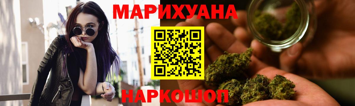 МАРИХУАНА AK-47 Лабытнанги